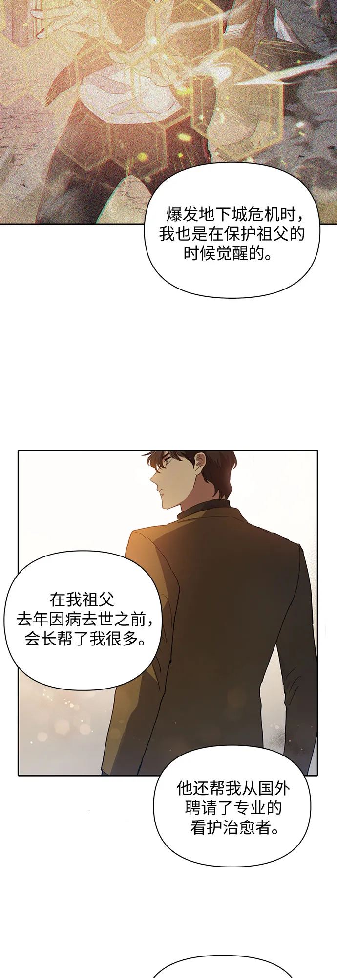 第18话 OFF 第17页