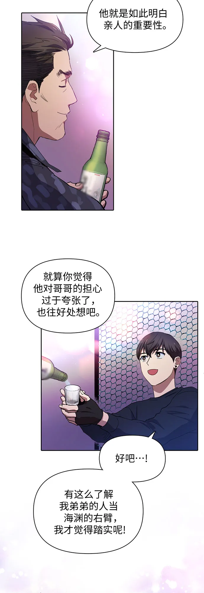 第18话 OFF 第18页