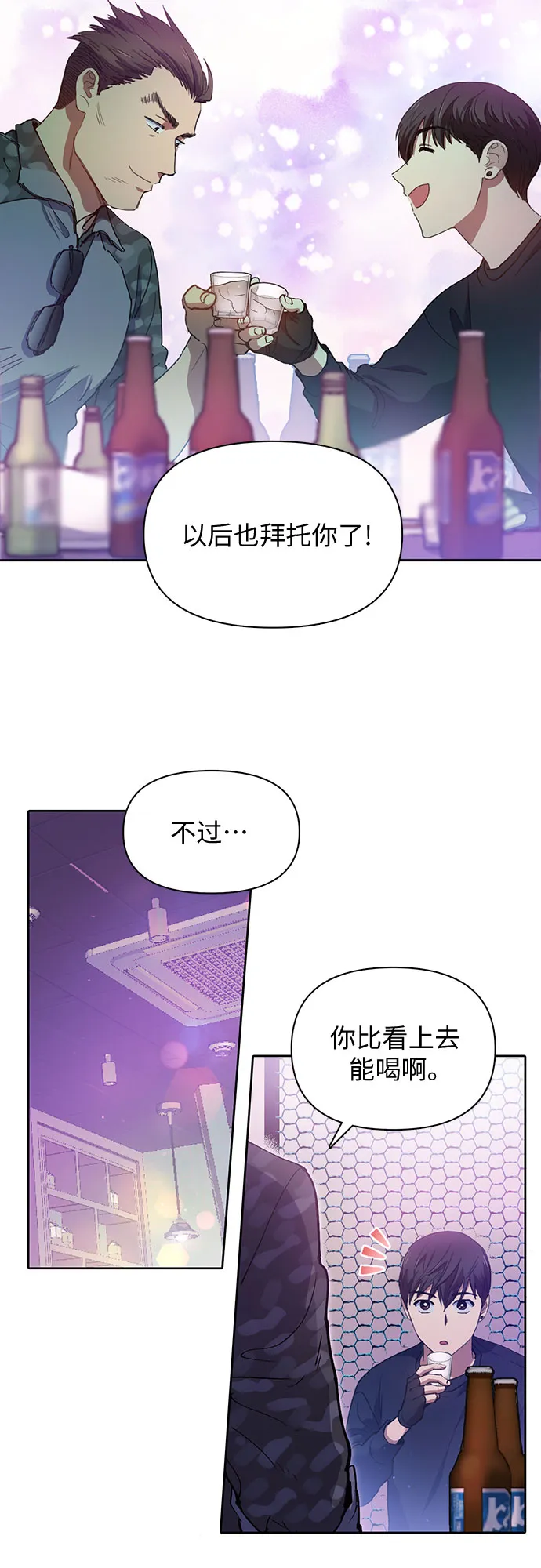 第18话 OFF 第19页