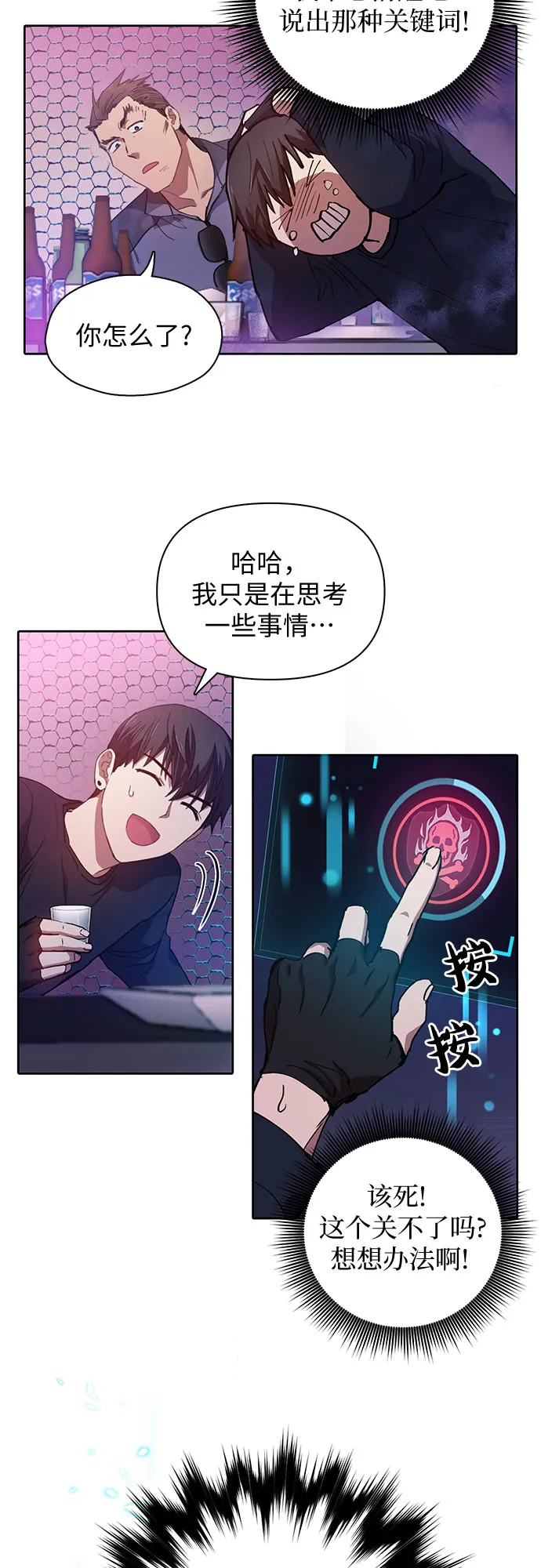 第18话 OFF 第23页