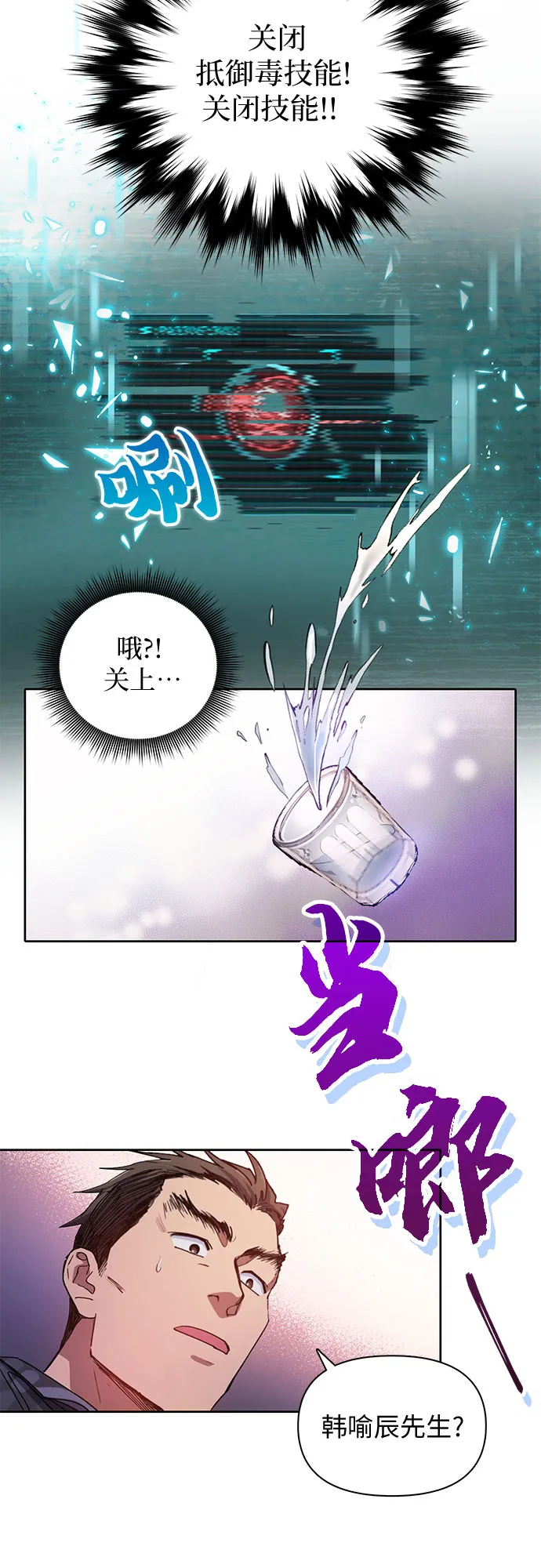 第18话 OFF 第24页