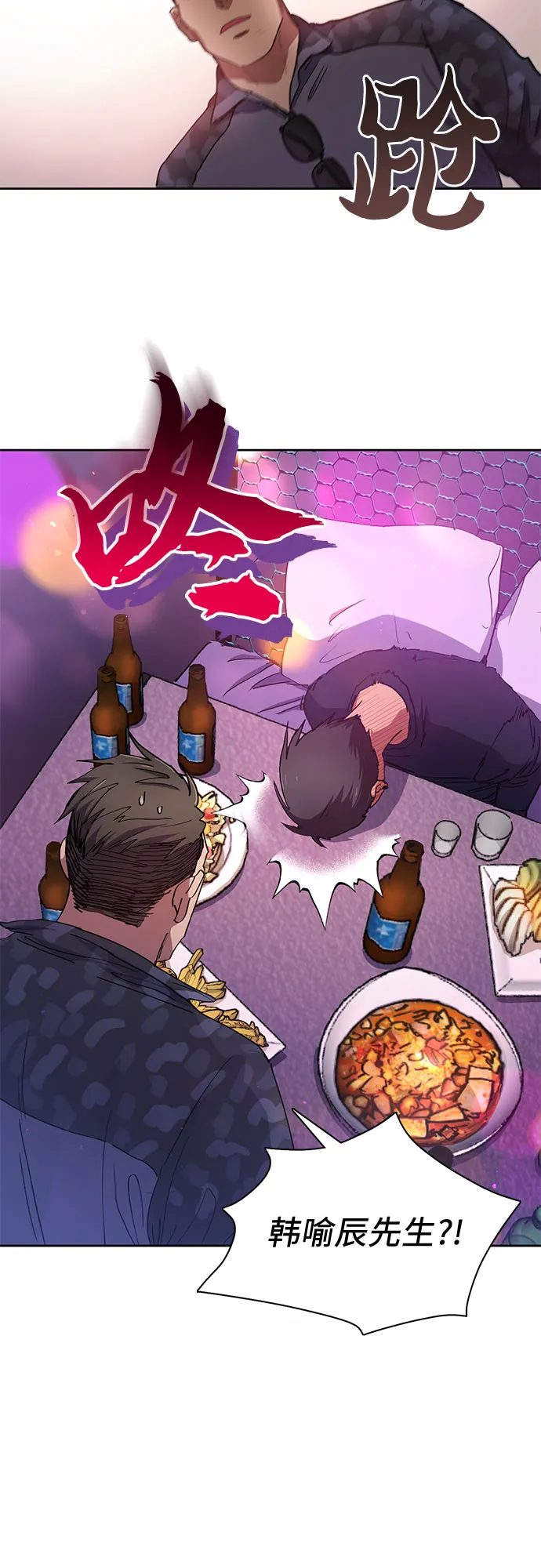 第18话 OFF 第26页