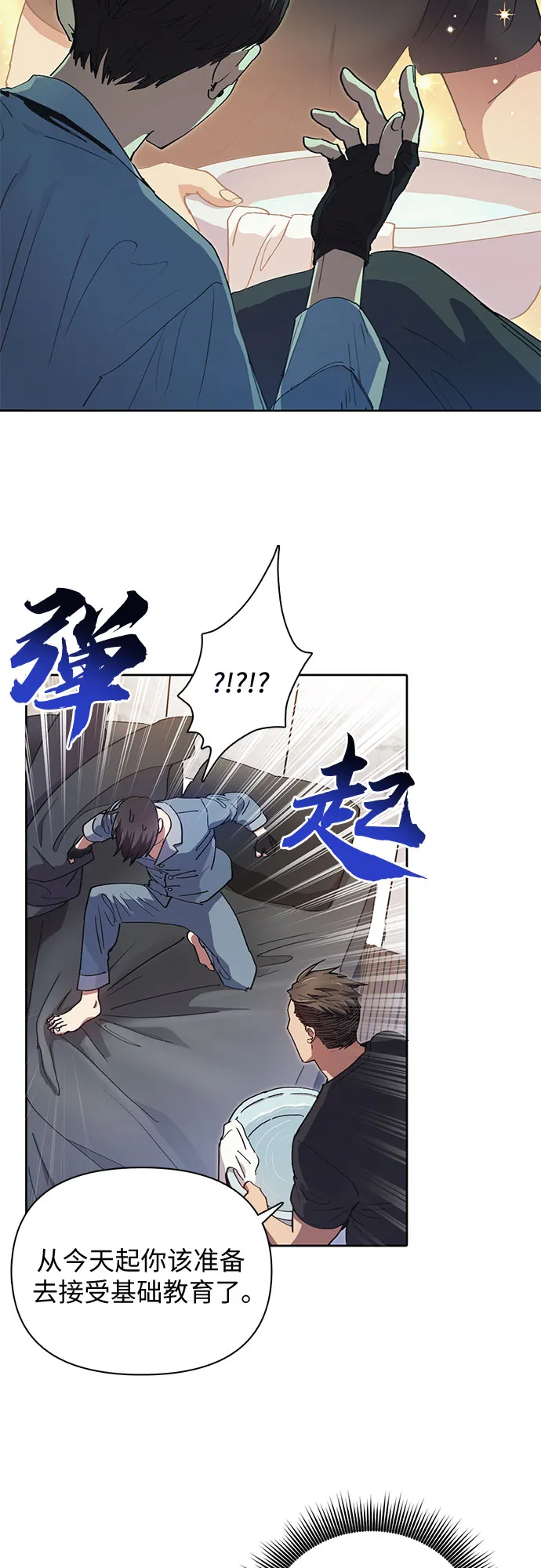 第18话 OFF 第30页