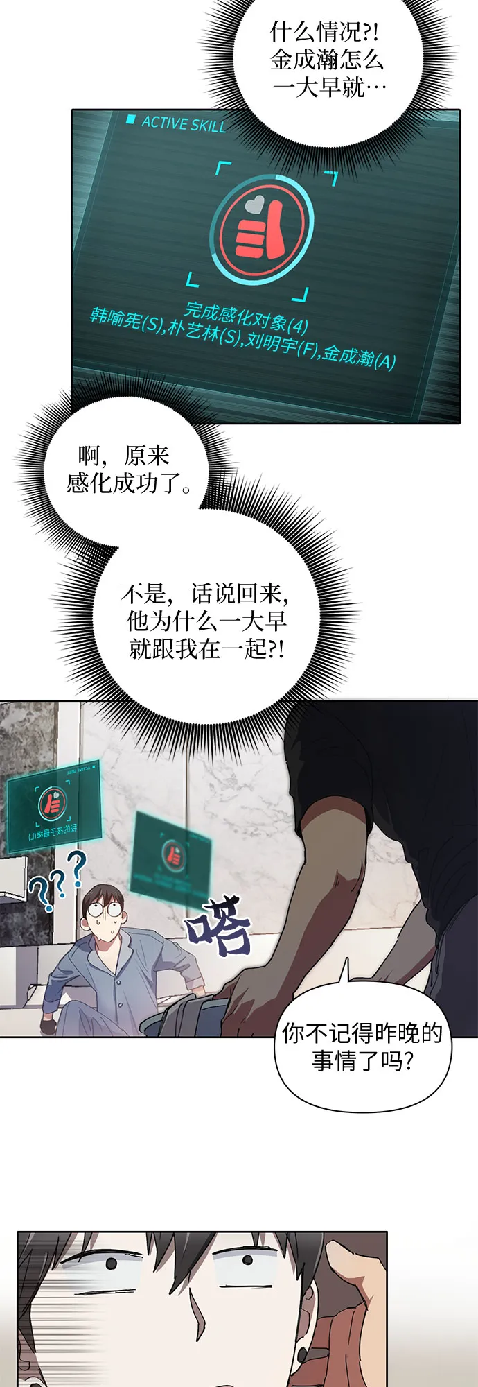第18话 OFF 第31页