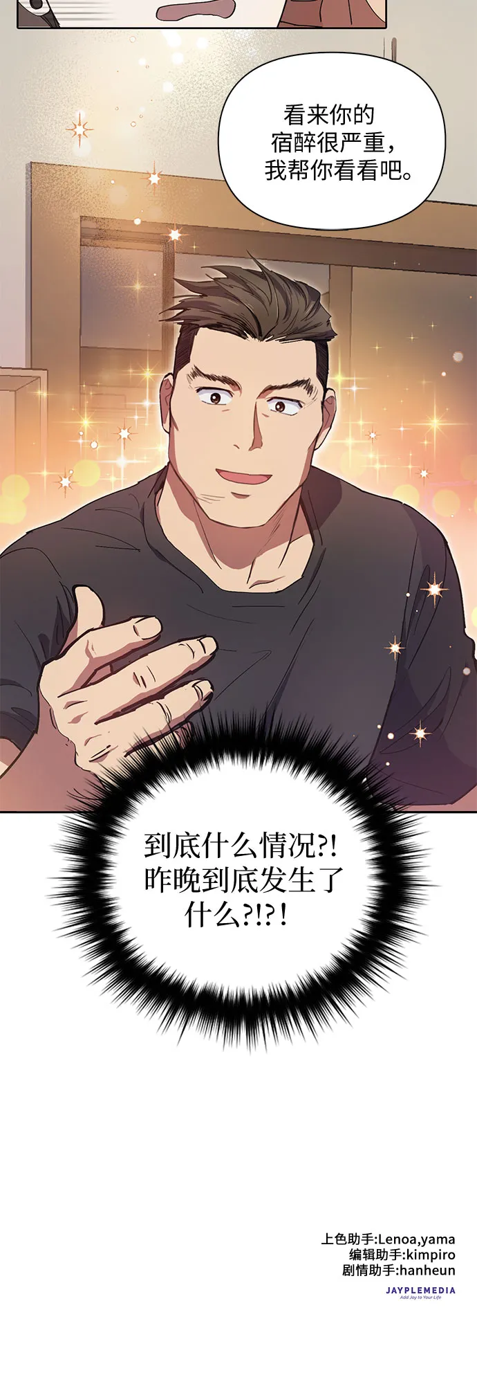 第18话 OFF 第32页