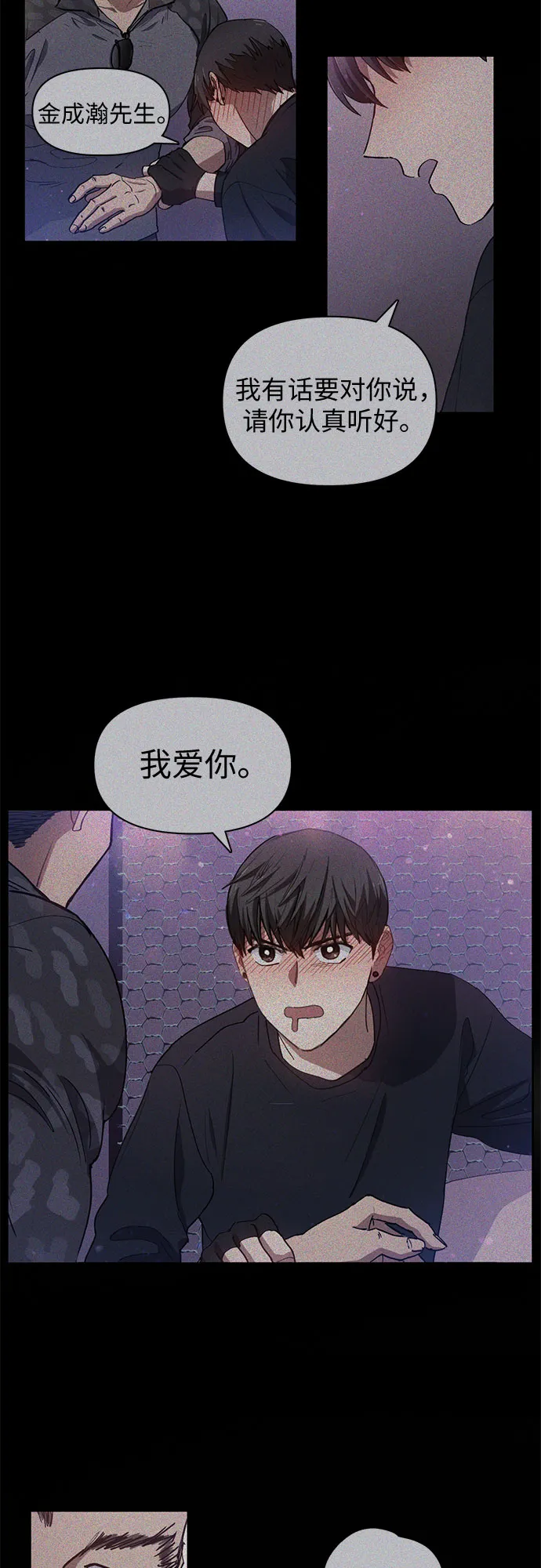 第19话 完美的养育者 第7页