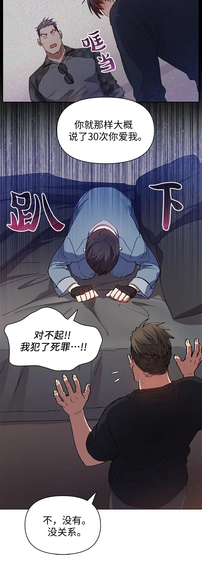 第19话 完美的养育者 第9页