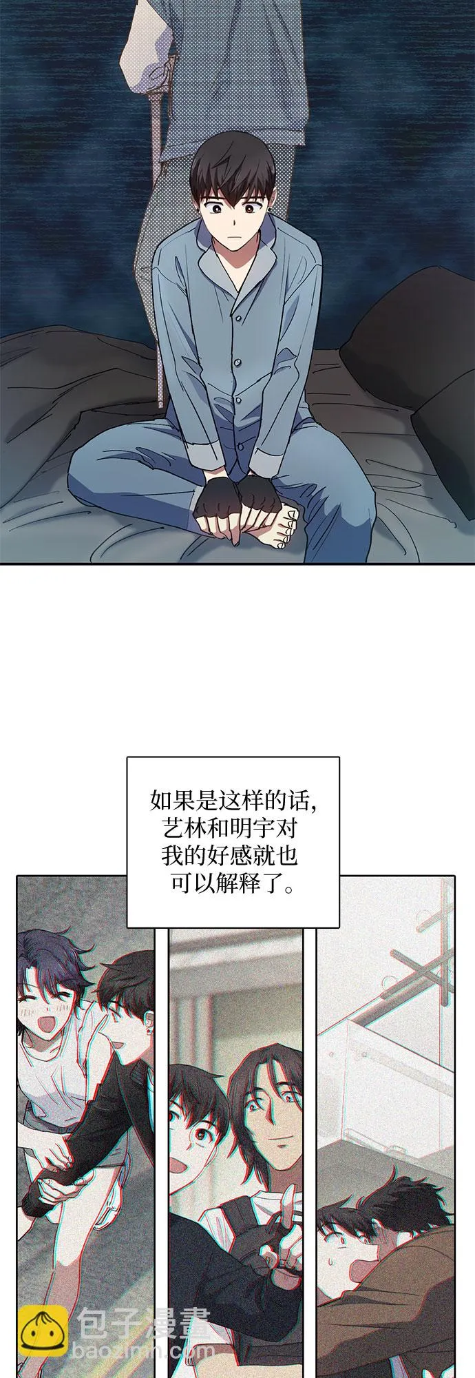 第19话 完美的养育者 第21页