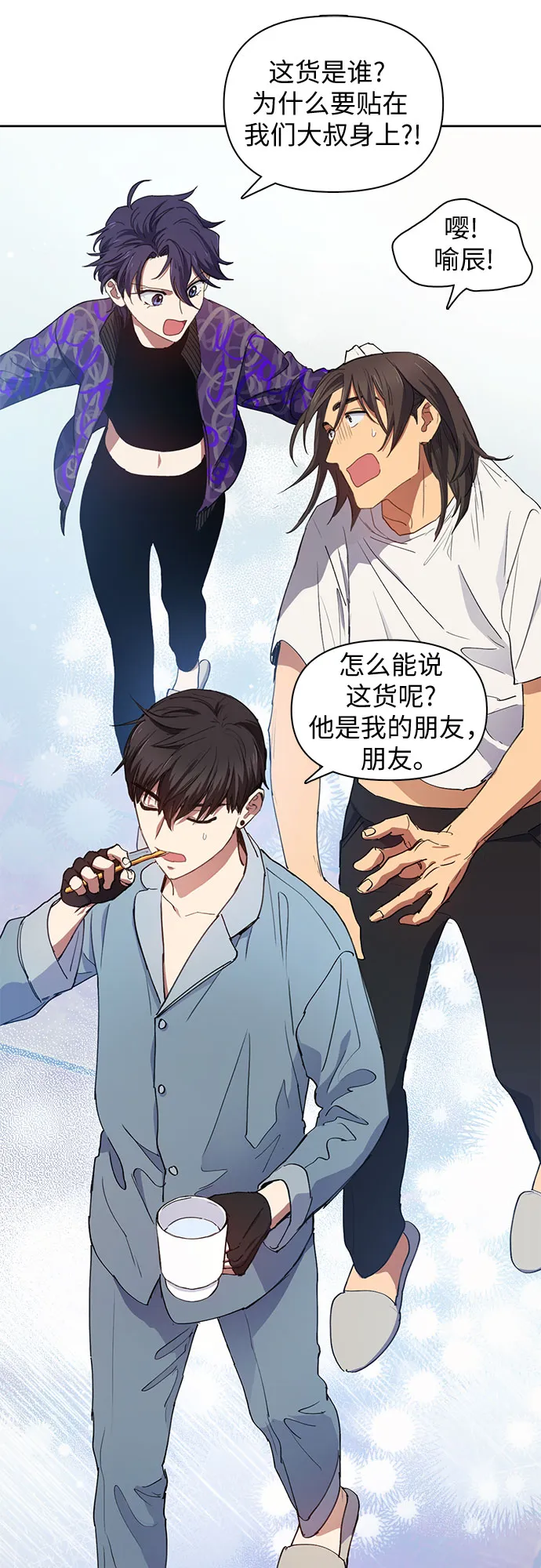 第19话 完美的养育者 第25页