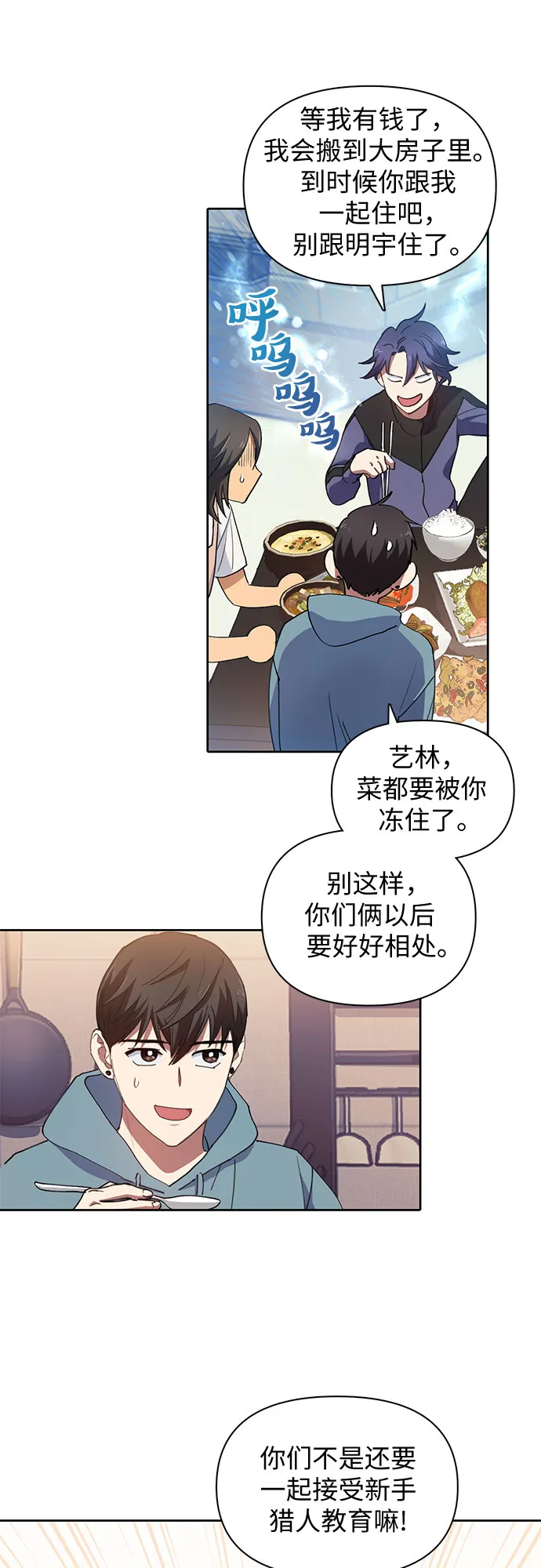 第19话 完美的养育者 第30页