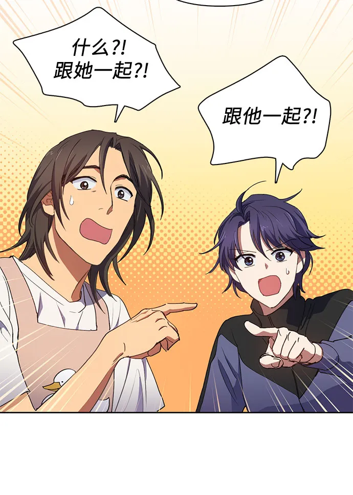 第19话 完美的养育者 第31页
