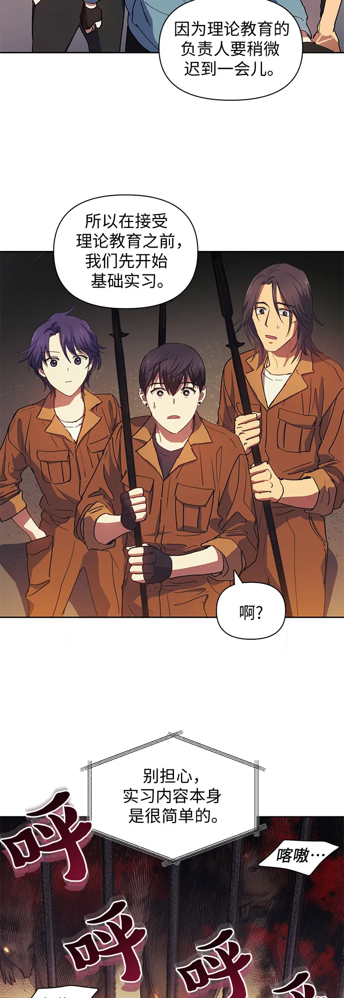 第19话 完美的养育者 第34页
