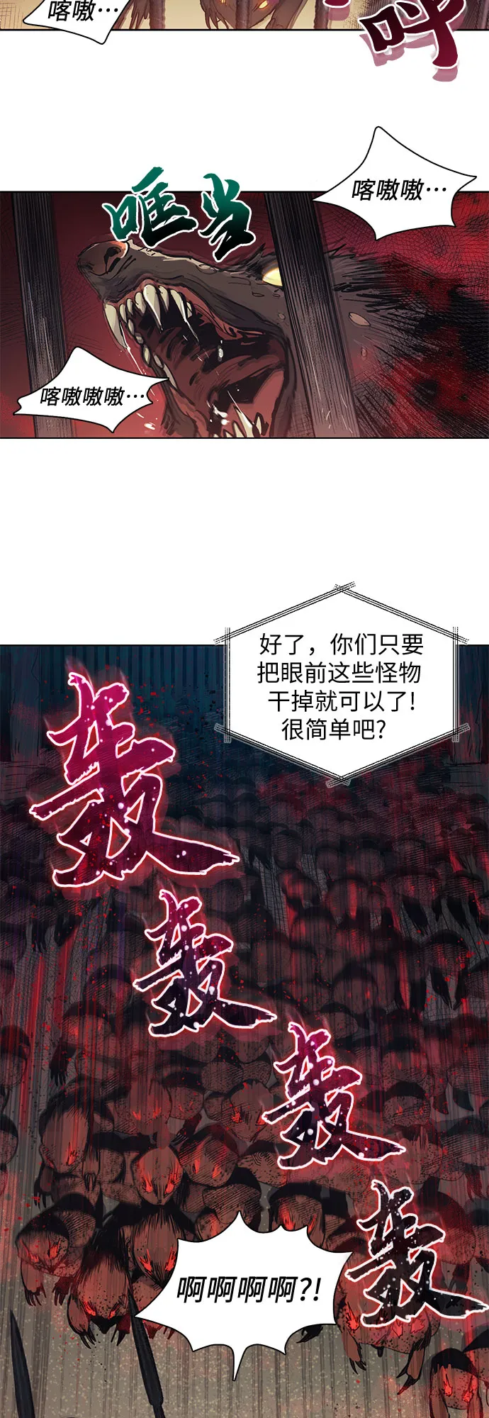 第19话 完美的养育者 第35页