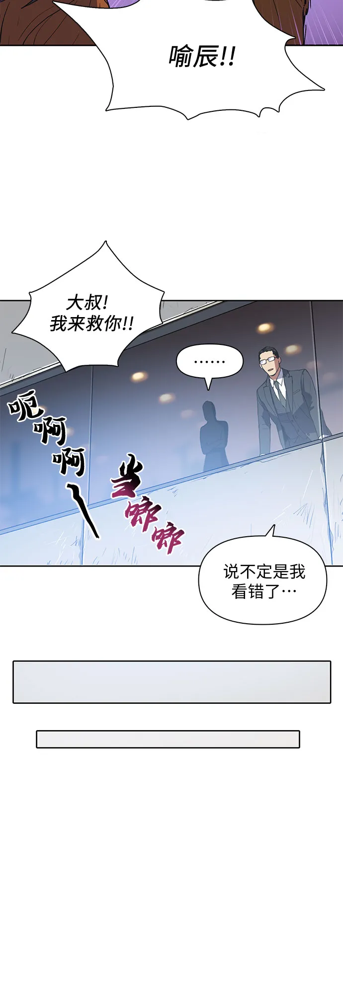 第20话 新手猎人教育 第20页