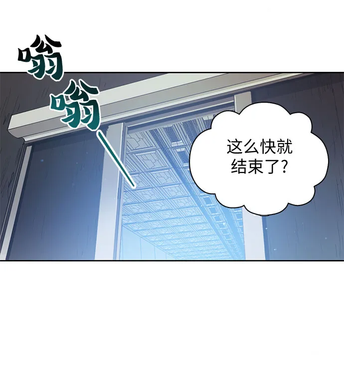 第20话 新手猎人教育 第21页
