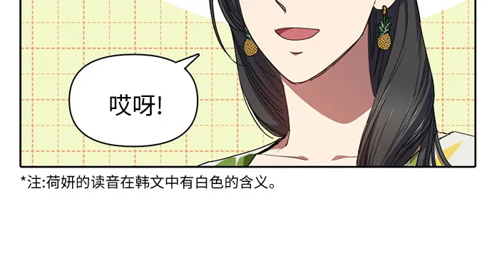 第20话 新手猎人教育 第28页