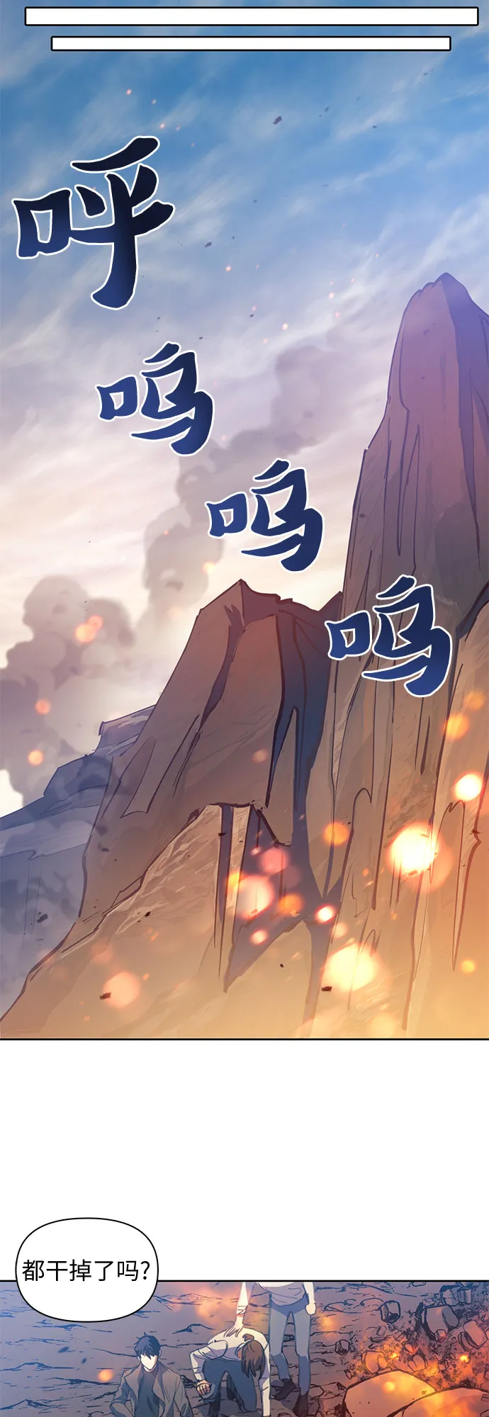 第20话 新手猎人教育 第33页
