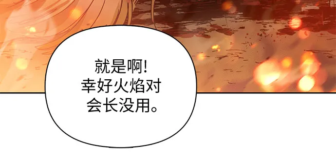 第20话 新手猎人教育 第35页