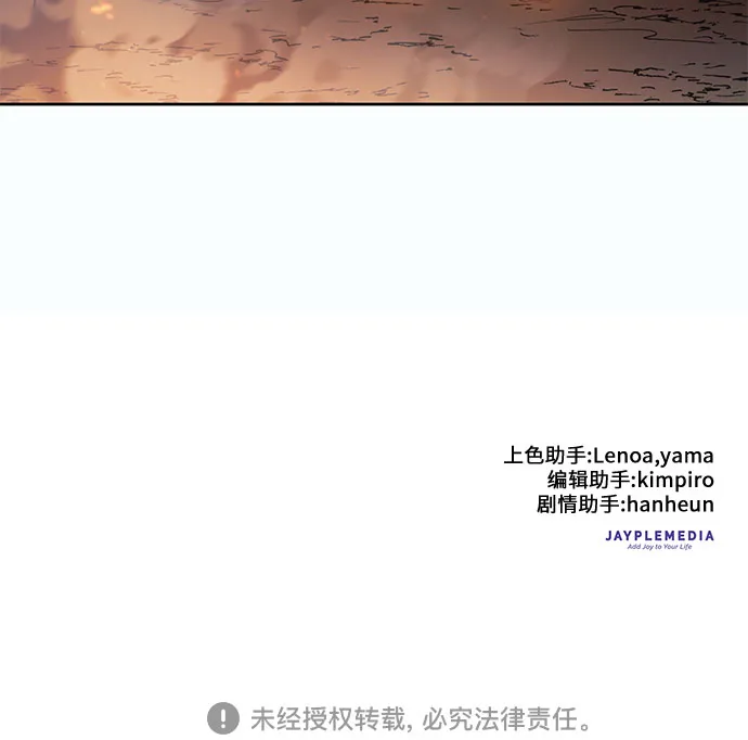 第20话 新手猎人教育 第37页