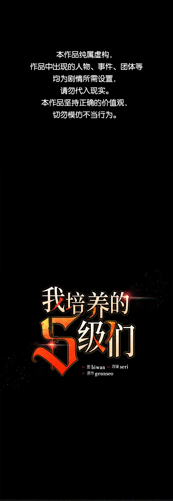 第21话 火焰角狮（1） 第1页