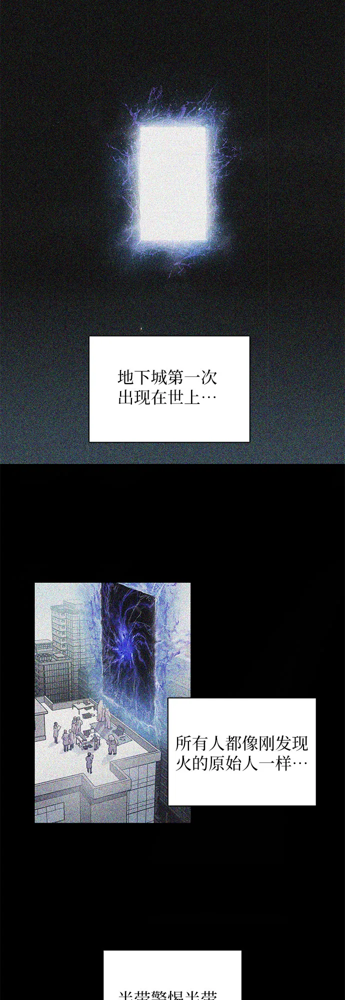 第21话 火焰角狮（1） 第2页