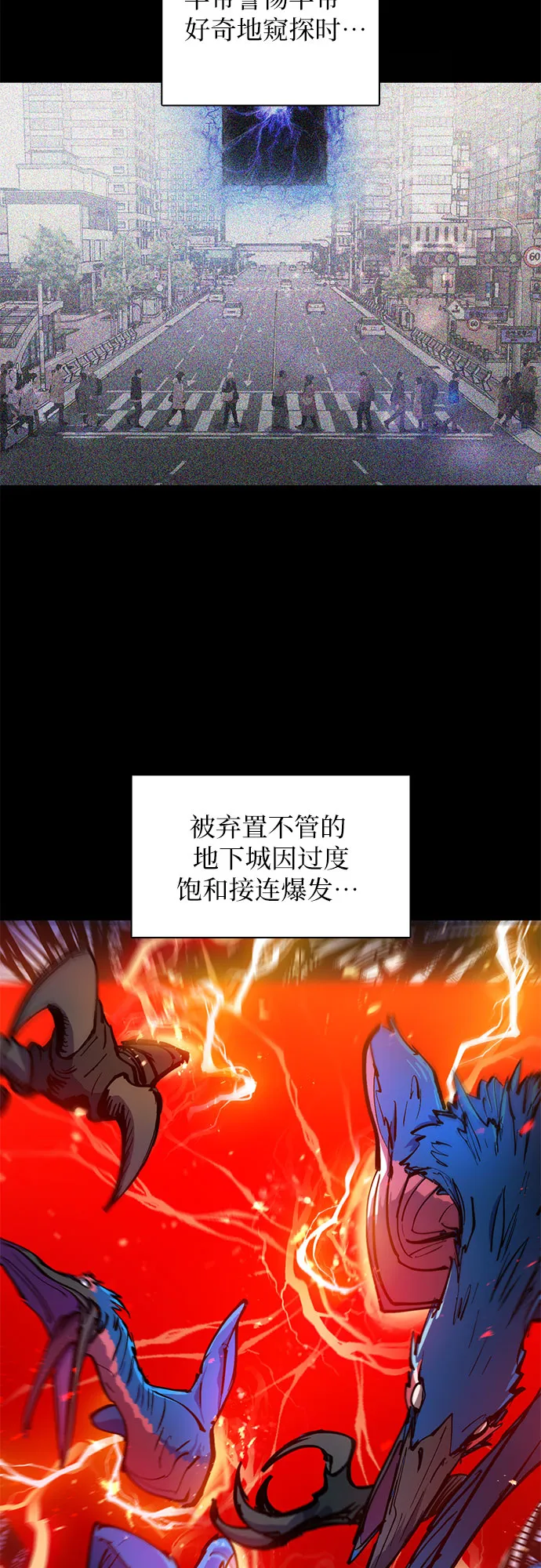 第21话 火焰角狮（1） 第3页