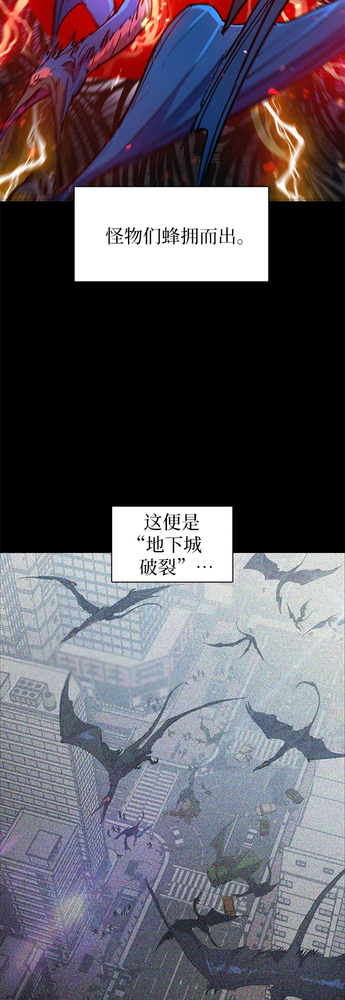 第21话 火焰角狮（1） 第4页