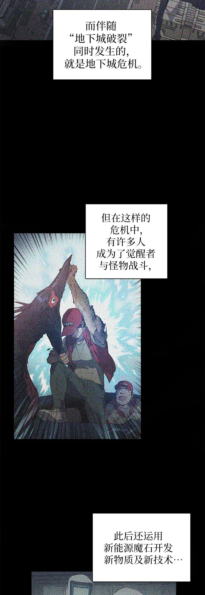 第21话 火焰角狮（1） 第5页