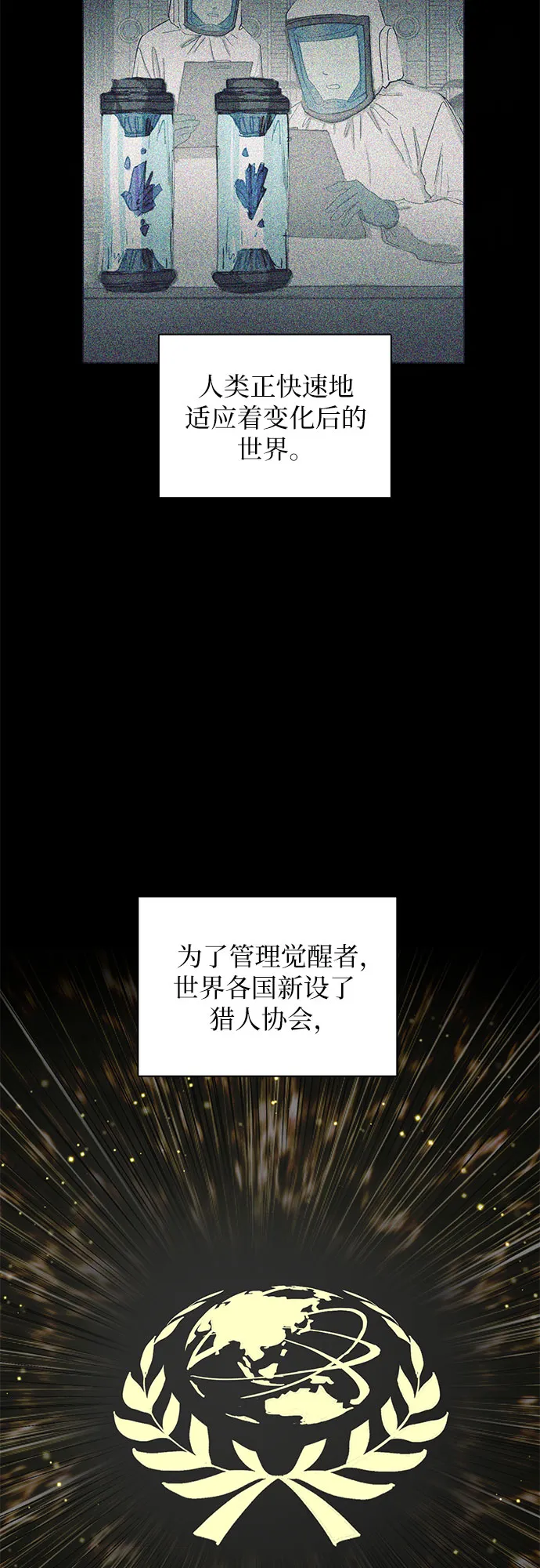 第21话 火焰角狮（1） 第6页