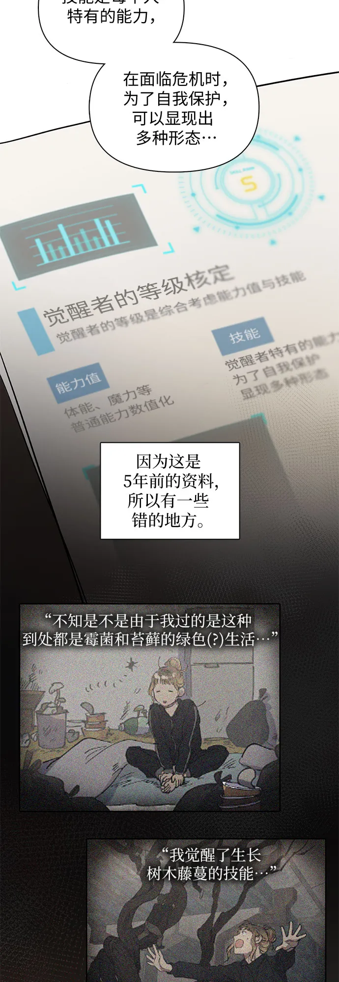 第21话 火焰角狮（1） 第11页