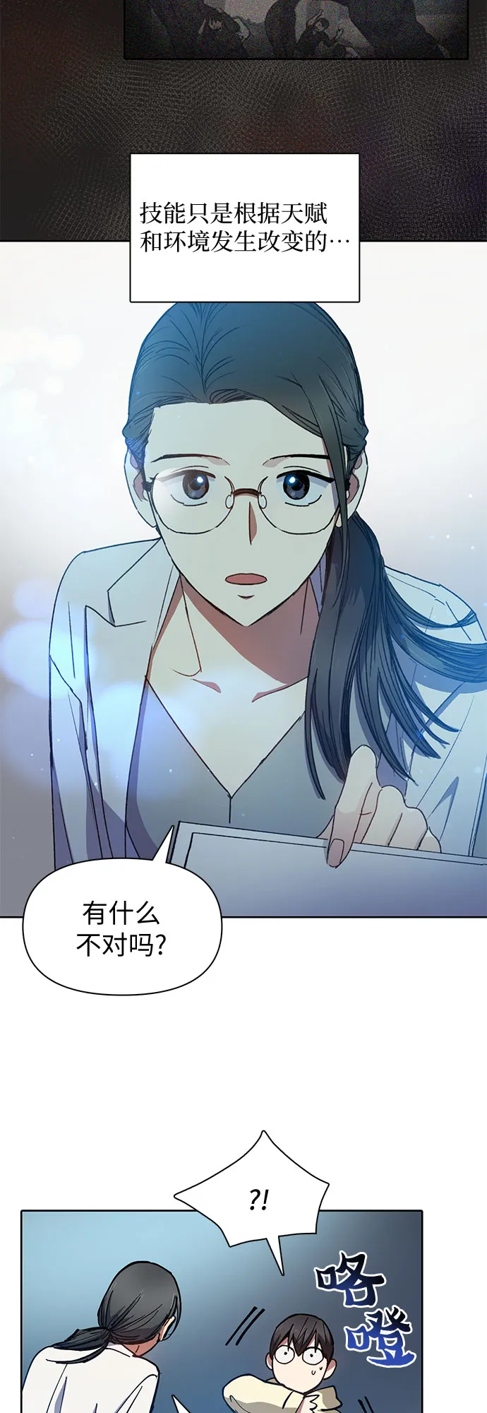 第21话 火焰角狮（1） 第12页