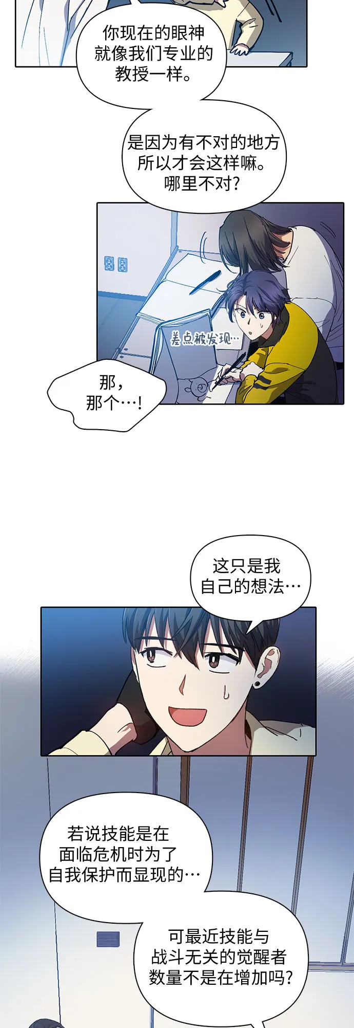 第21话 火焰角狮（1） 第13页
