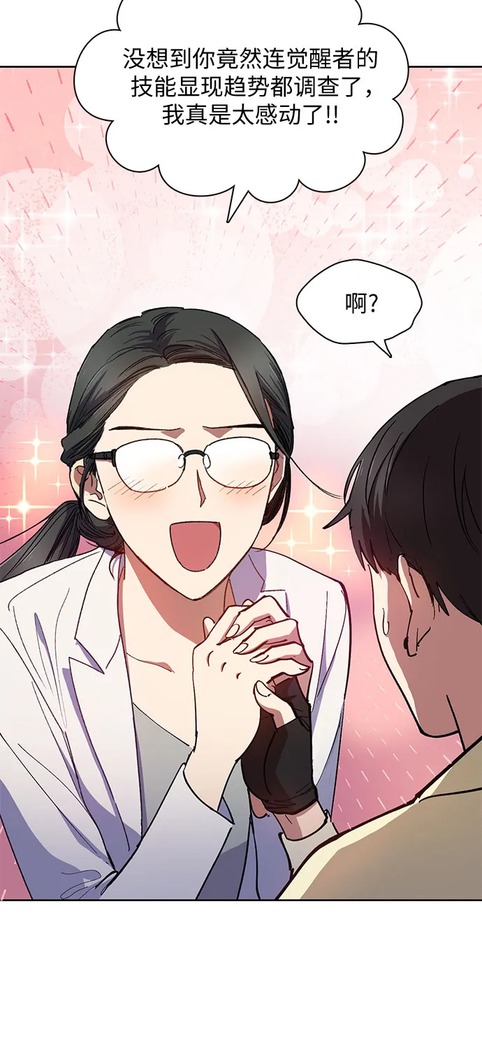 第21话 火焰角狮（1） 第16页