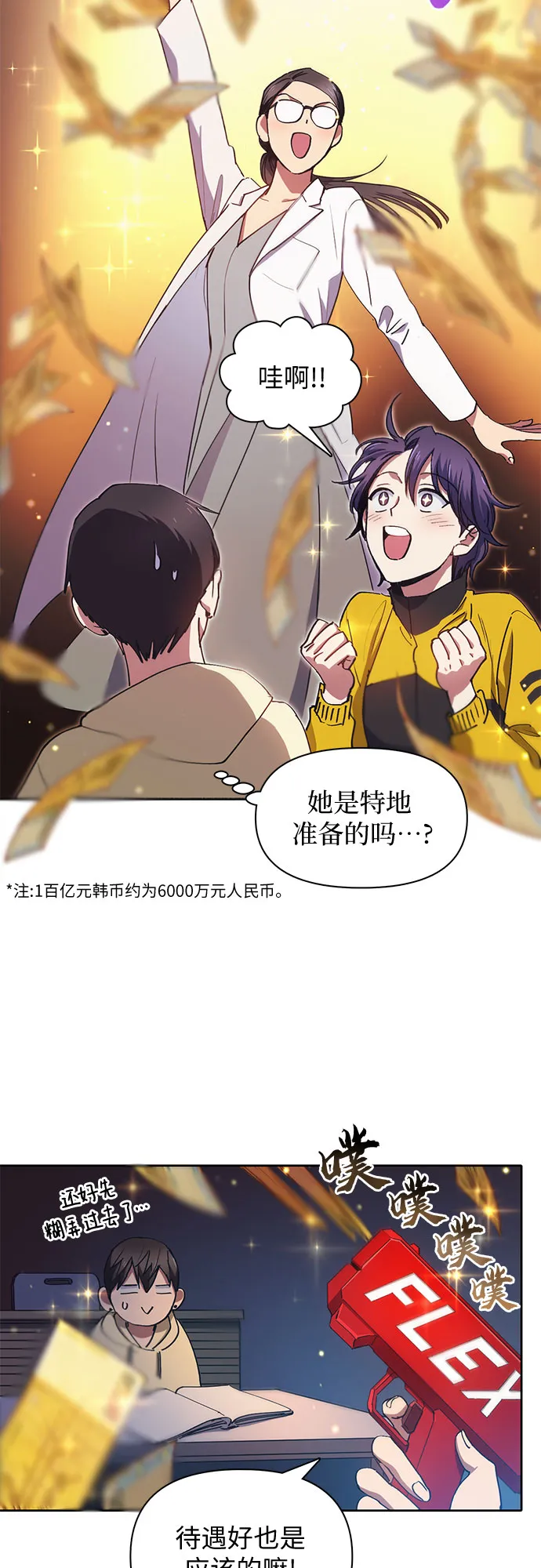 第21话 火焰角狮（1） 第19页