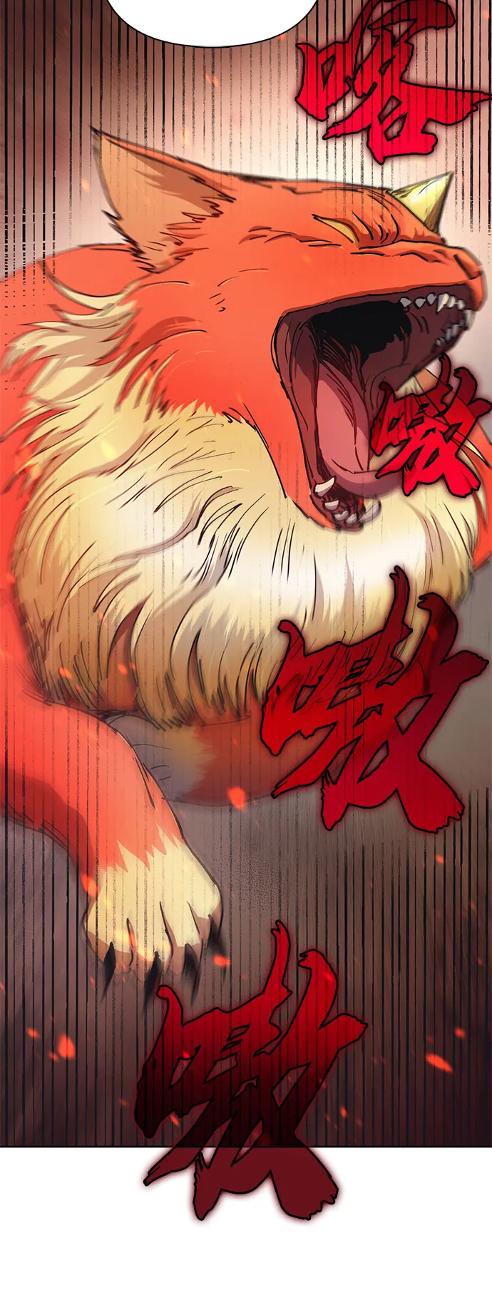 第21话 火焰角狮（1） 第22页