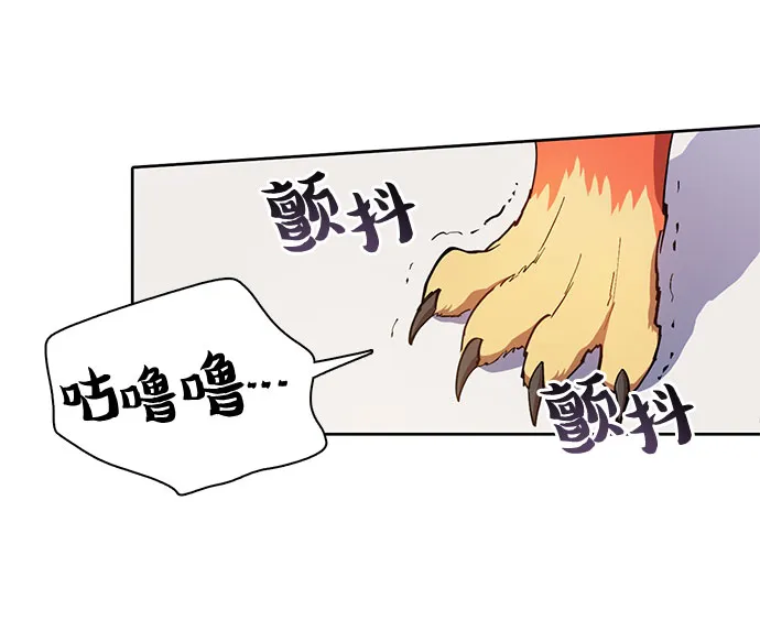 第21话 火焰角狮（1） 第29页