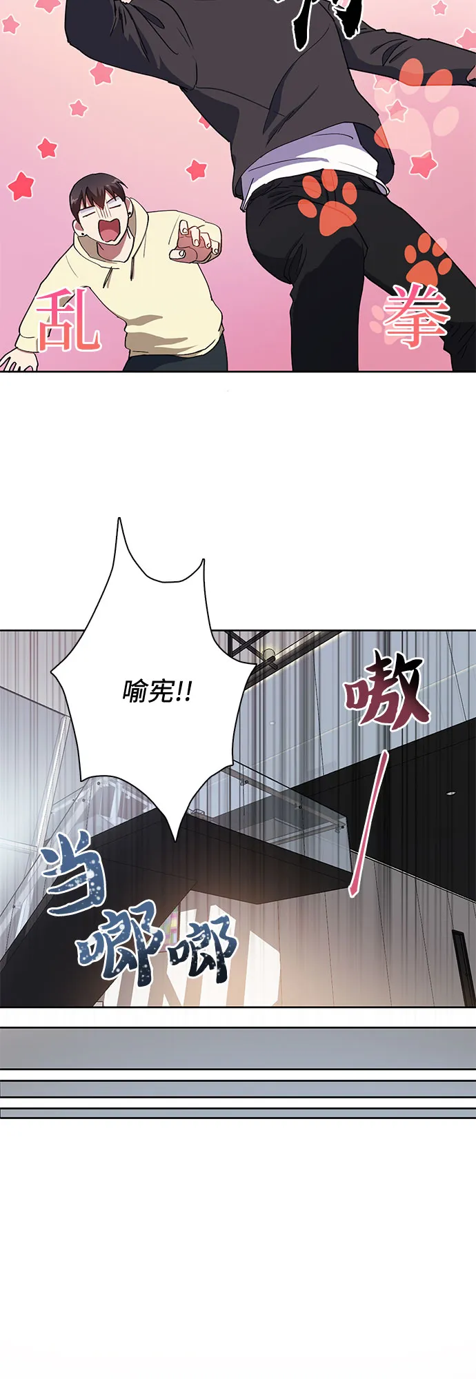 第21话 火焰角狮（1） 第34页