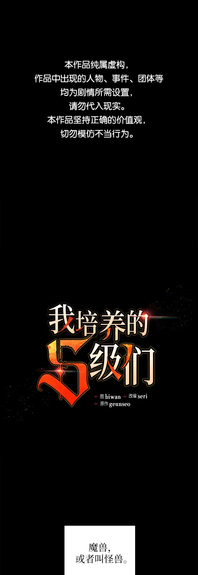 第22话 火焰角狮（2） 第1页
