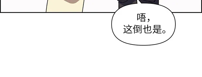 第22话 火焰角狮（2） 第9页