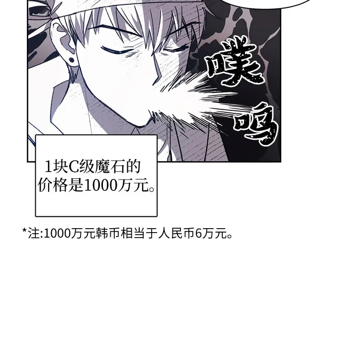 第22话 火焰角狮（2） 第13页
