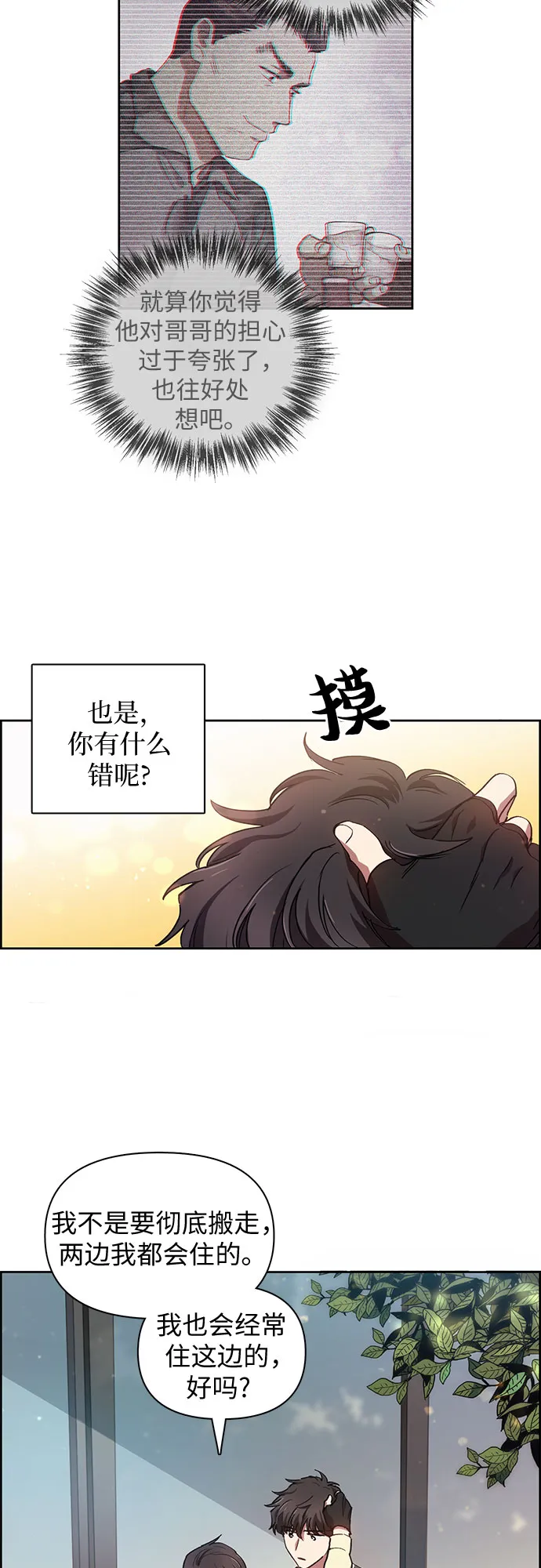 第22话 火焰角狮（2） 第30页