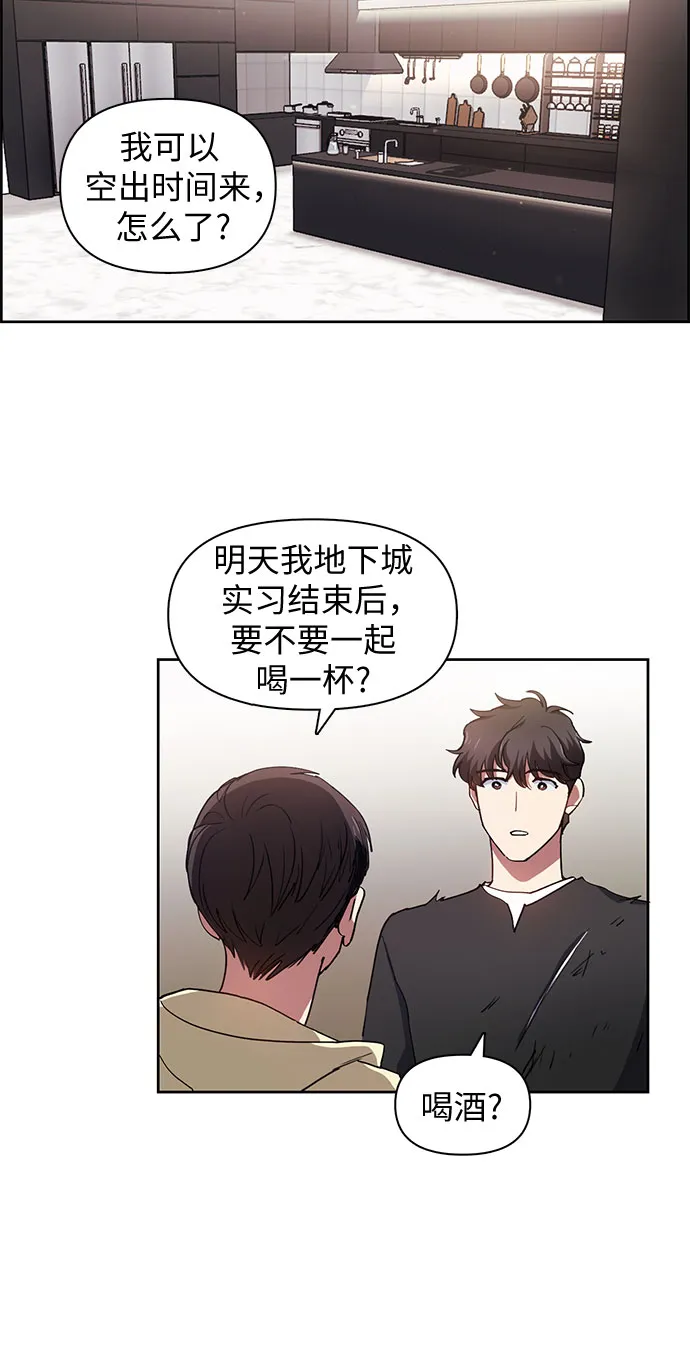 第22话 火焰角狮（2） 第32页