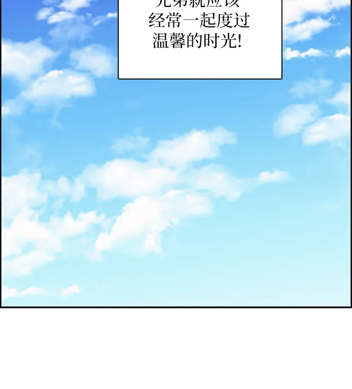 第22话 火焰角狮（2） 第36页