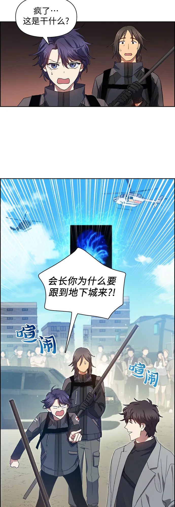 第22话 火焰角狮（2） 第38页