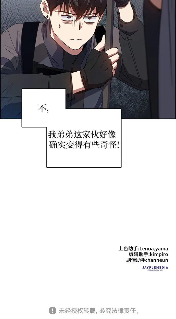 第22话 火焰角狮（2） 第40页
