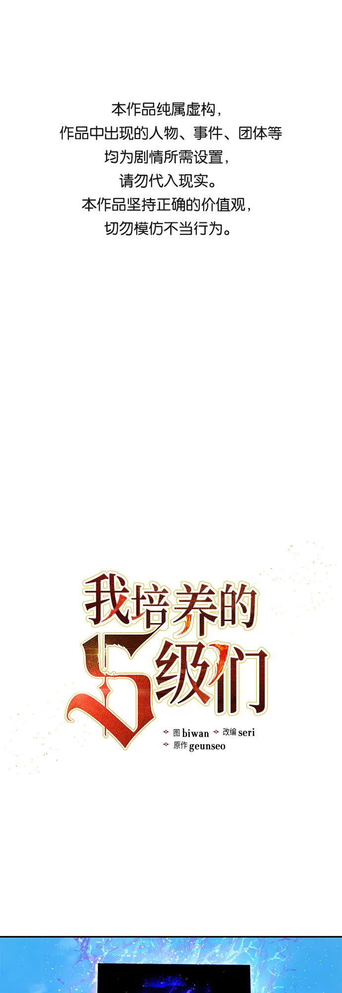 第23话 攻略地下城实习 第1页