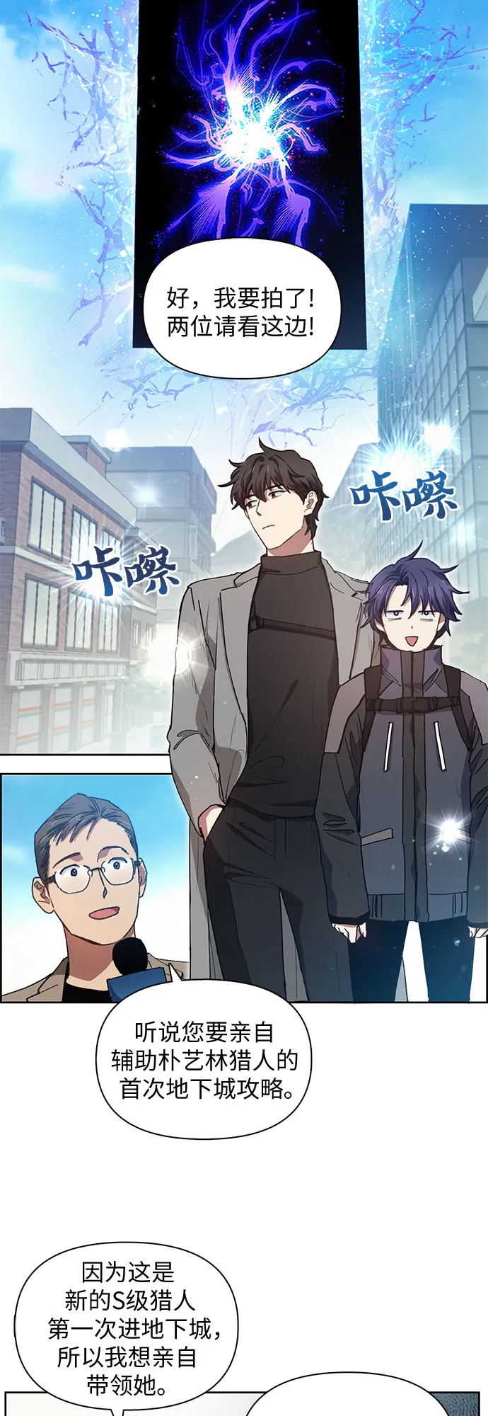 第23话 攻略地下城实习 第2页