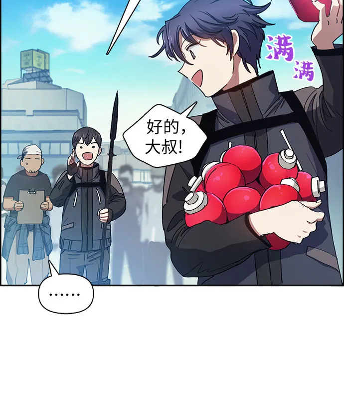 第23话 攻略地下城实习 第9页