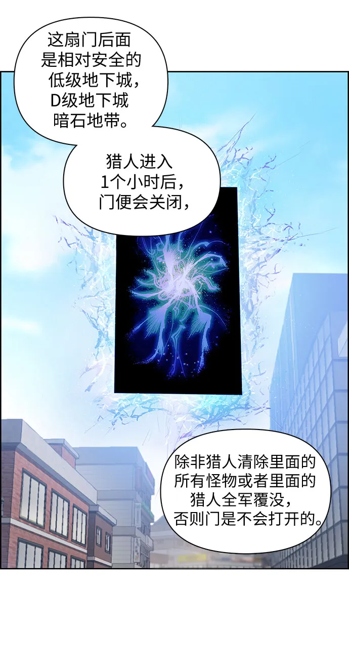 第23话 攻略地下城实习 第13页