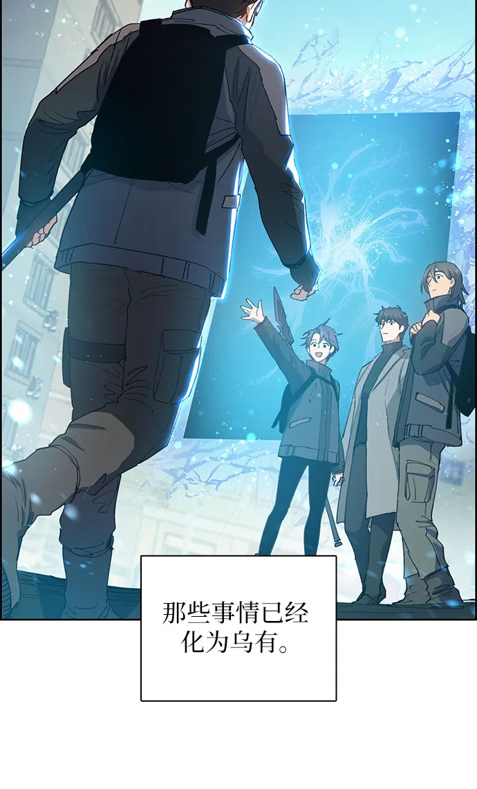 第23话 攻略地下城实习 第17页